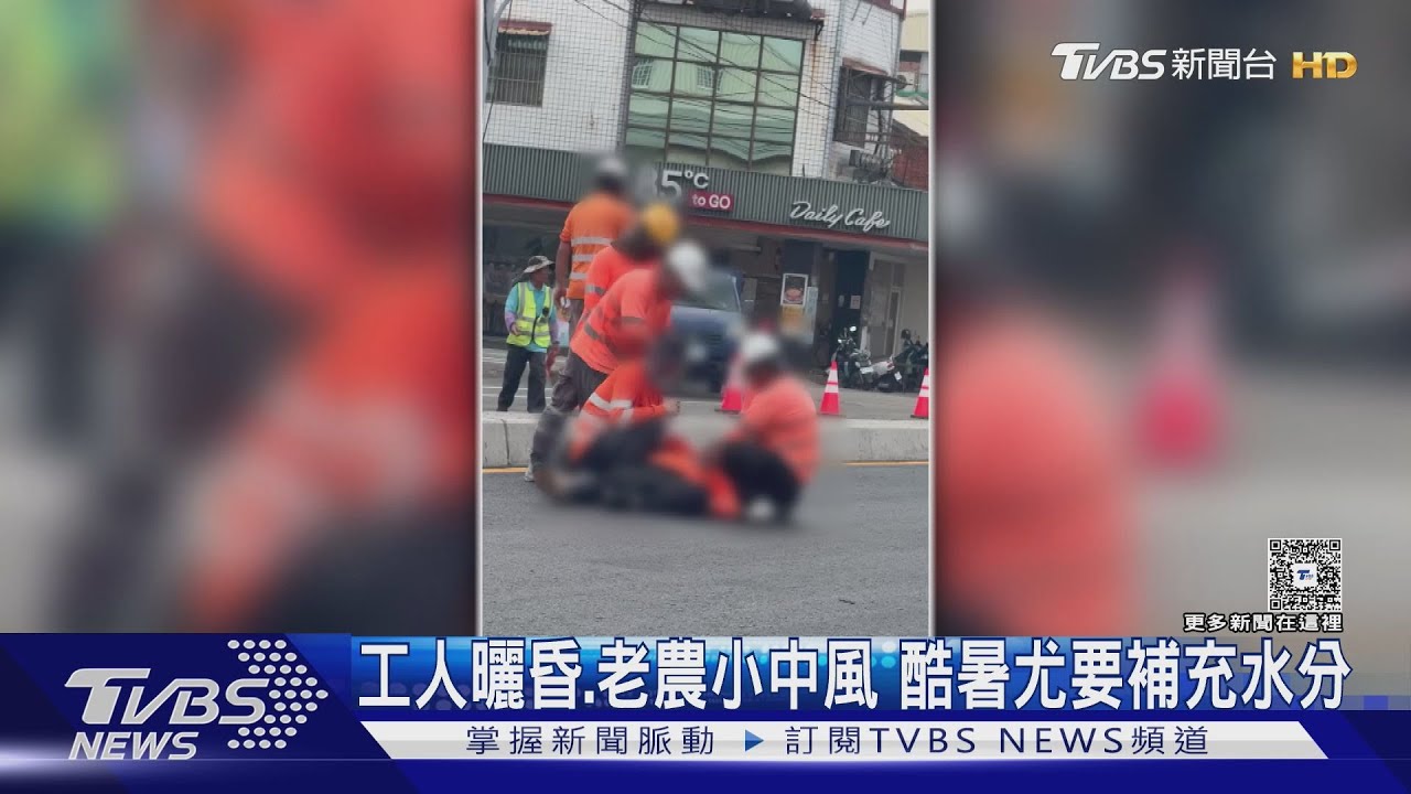 彰化工人烈日下突昏倒　老農田間「小中風」驚險獲救