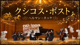 Download lagu クシコス・ポスト／ヘルマン・ネッケ｜Felice10周年記念コンサート mp3