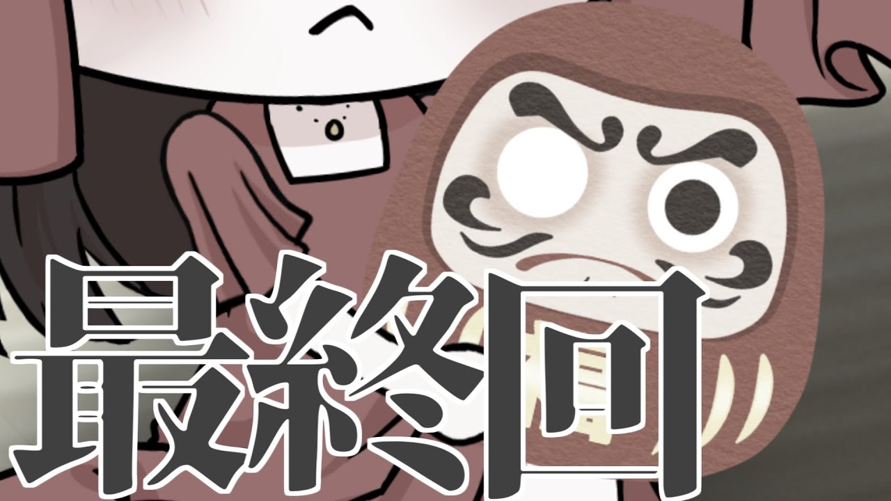 【報告】投稿終了について