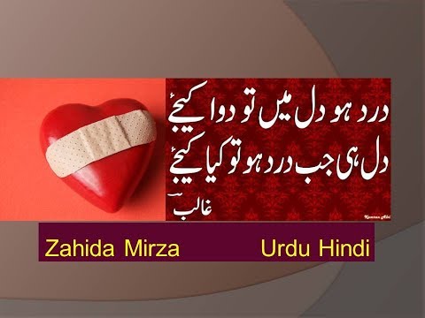 Repair Your Broken Heart |Zahida Mirza| Urdu/Hindi