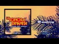 Mi Monterrey - La Sonora Dinamita / Discos Fuentes [Audio]