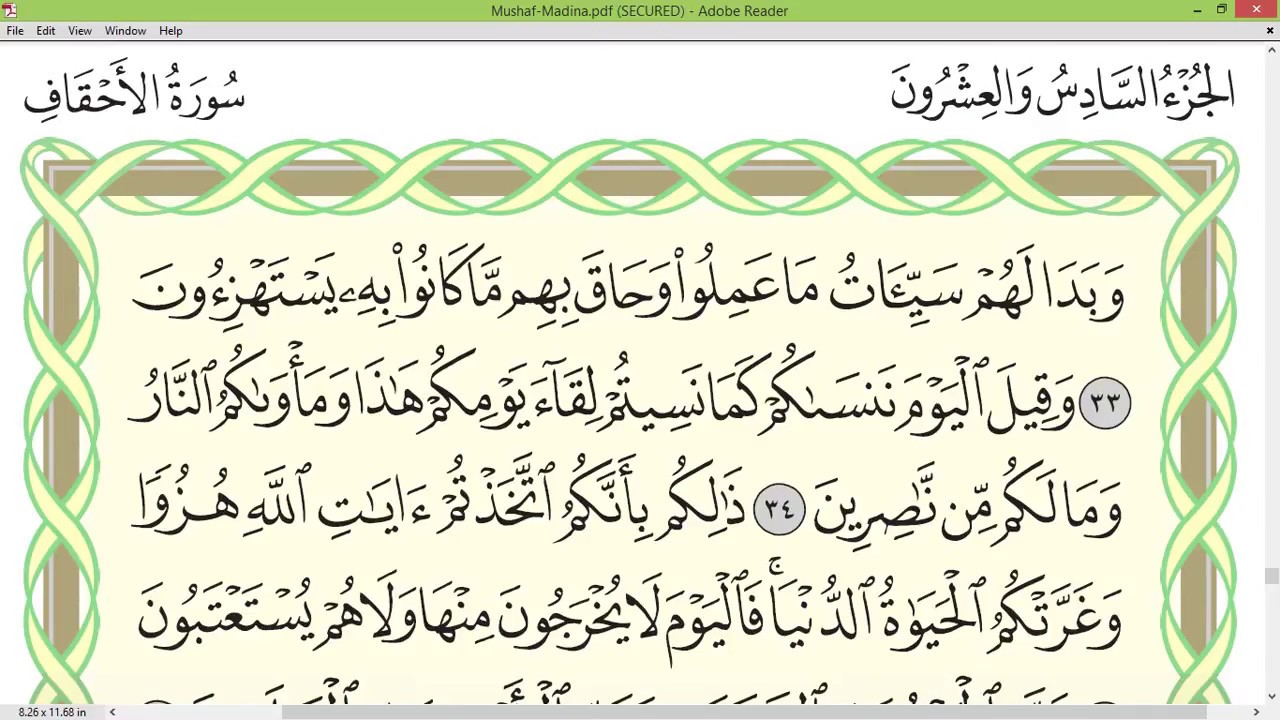 Practice reciting with correct tajweed - Page 502 (Surah Al-Jathiyah & Surah Al-Ahqaf)
