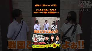 【大リベンジ戦!!コウタローがまさかの機種を…!!】#あな番