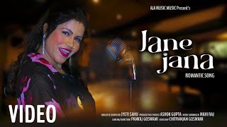 Jane Jana जाने जाना Singer Jyoti Sahu New nagpuri Romantic song