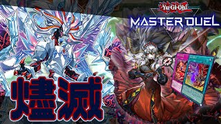 【遊戯王】烙印流『サンダーボルト』〜ひとくち烙印〜【ゆっくり実況】