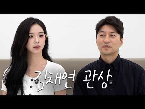 김채연 지금 저점일까 고점일까