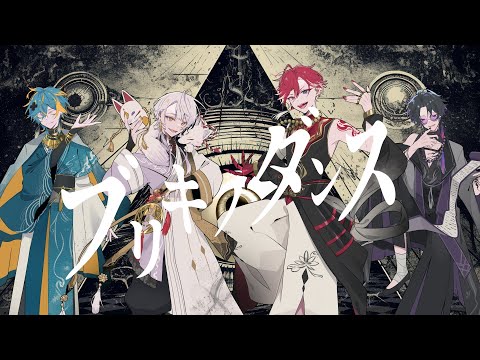 歌い手グループ様の合唱動画の制作いたします イメージ1