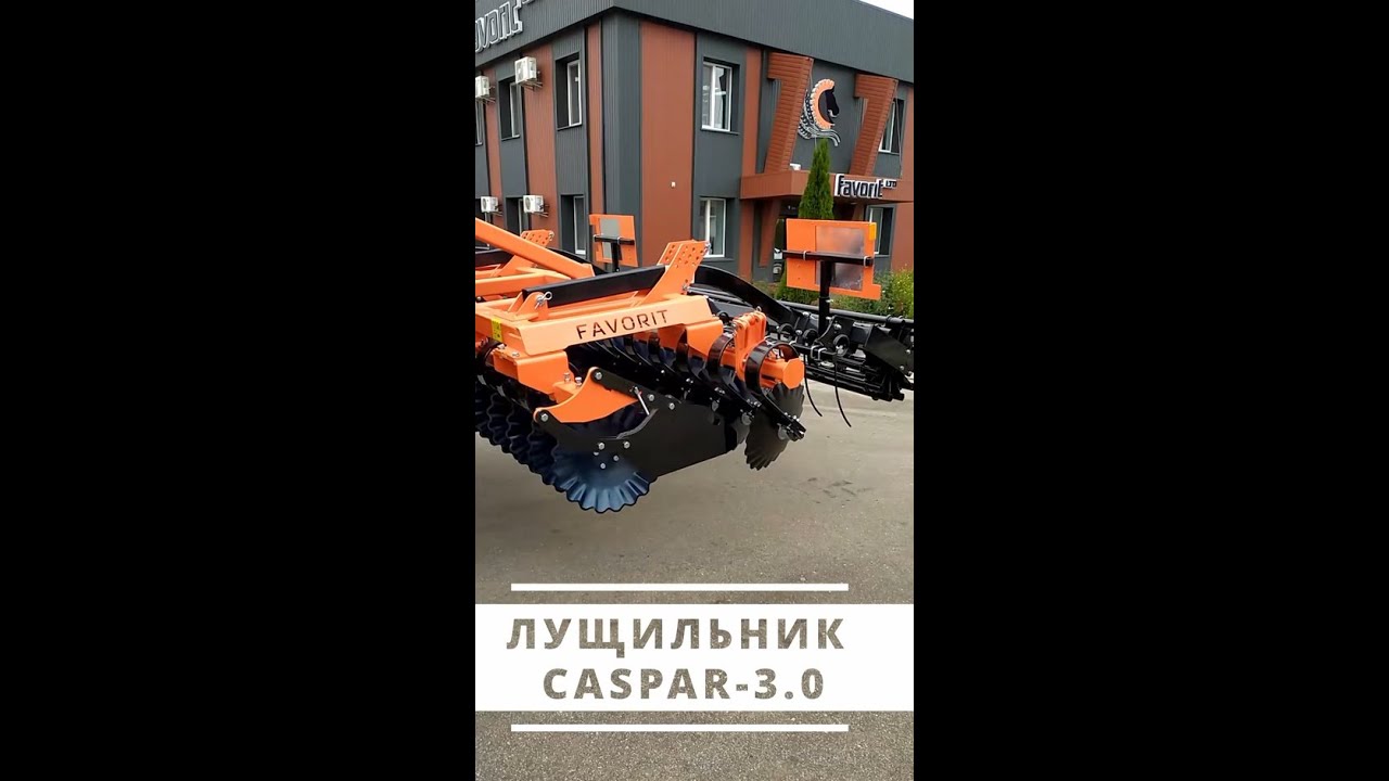 Лущильник дисковий CASPAR-3.0 (Фаворит Каспар 3 метра - Дискова борона на пружинній стійці)