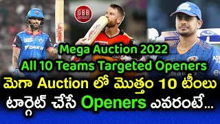 IPL 2022 Mega Auction - All 10 Teams Openers Target List In Telugu | GBB Cricket