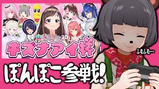 狸が最強ってとこ、見せてやらぁ！！！ #キズナアイ杯2026