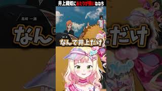 - 羨ましい゛故の嫉妬全開女桃鈴ねね #shorts