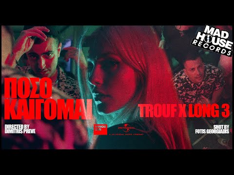 Trouf x Long3 - Poso Kaigomai (Official Music Video)