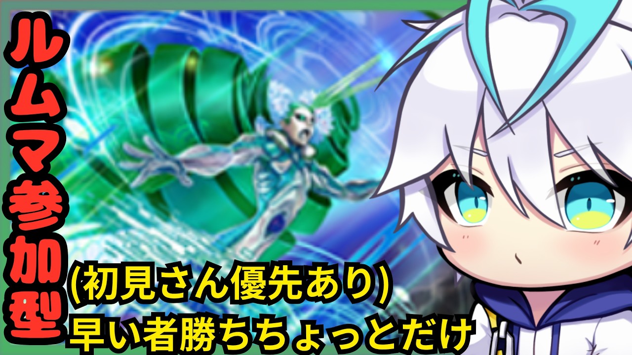 【#デュエルマスターズプレイス】ルムマ参加型！ネタ切れです【 #デュエプレ 】【青雨セオン/新人VTuber】#新人Vtuber #デュエルマスターズ #デュエル