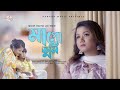 Maa go Tumi | মাগো তুমি | Zhilik | Jamal Hossain | MOTHER'S DAY SPECIAL