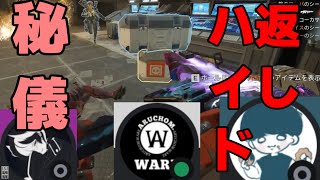 【APEX】ハイドには。。。ハイド返しだ！！！！　ハイドするって事はハイドされる覚悟がある！！って事だよな！！！！！