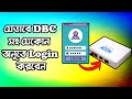 How to Login DBC Fiber ONT/ONU with Admin | Onu Configuration In Bangla | Vsol BDCOM Phyhome Huawei