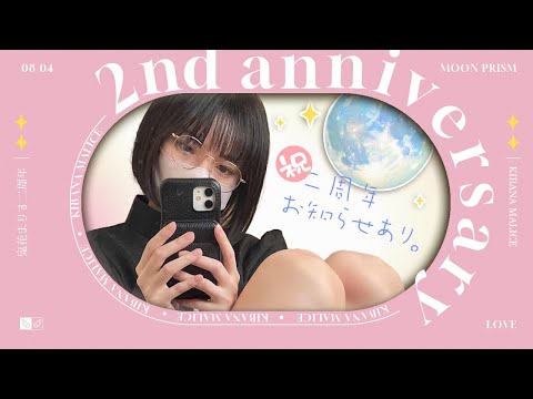 【ASMR】活動2周年！耳元ささやき多めのゾクゾク耳かき🩷 / Ear cleaning, Whispering