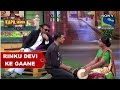 Rinku Devi Ke Gaane - The Kapil Sharma Show