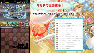 【パズドラ】さぁ裏闘技場やろうじゃないか【生放送】