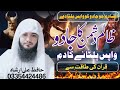 Zalim Dushman Ka Jadu Ko Wapis Paltane Ka Dam Bar Bar Hone Waly Jadu Ka Tor Ruqyah Shariah