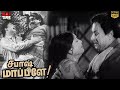 Sabaash Mapillai M G Ramachandran M R Radha Malini V R Rajagopal