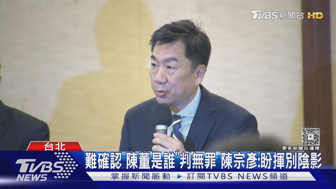 陳宗彥一審判無罪　謝龍介酸：找他「回鍋內閣」