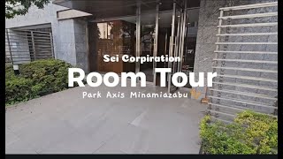 (ROOM TOUR)🏠 【パークアクシス南麻布 204号室】賃貸物件情報