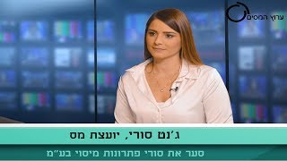 כיצד לקבל החזרי מס למשקיעים בניירות ערך?