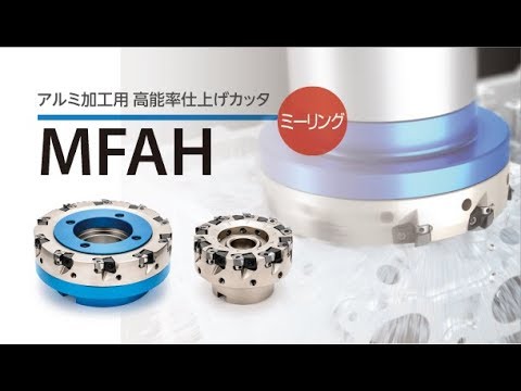 ミーリング(刃先交換式) | 機械工具 | 京セラ ミーリング(刃先交換式) | 機械工具 | 京セラ