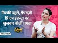 Tamannaah ने खोले फ़िल्म इंडस्ट्री के राज़ ब