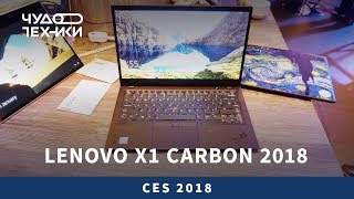Быстрый обзор | Lenovo X1 Carbon 6th Gen (2018)