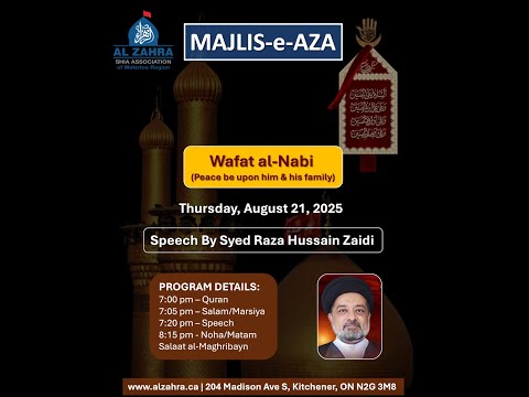 Wafat Prophet Muhammad (S.A.W.S)   |   Eve of 28th Safar 1447  |  Syed Raza Hussain Zaidi
