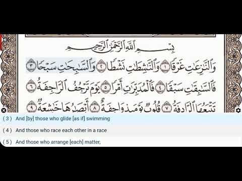 79 - Surah An Naziat - Dr Ayman Suwayd - Teacher - Learn Quran Tajweed