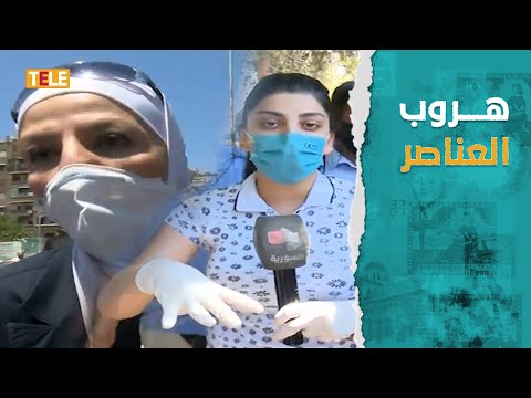 هروب الكوادر الطبية بدمشق