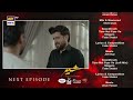 Sher Episode 33 Teaser Danish Taimoor Sarah Khan ARY Digital Drama