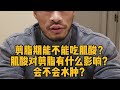 减脂期能不能吃肌酸?肌酸对减脂有什么影响?会不会水肿?