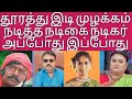 Doorathu Idi Muzhakkam Actress Before And Now Actor Actress Vijaykanth Poornima Movie