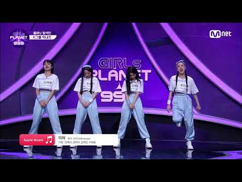 [1회] K그룹 ‘몬스터 베이비’ ♬미쳐 - 포미닛 @플래닛 탐색전Girls Planet 999 | Mnet 210806 방송