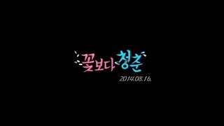 preview picture of video 'GoPro 제주 차귀도 카약투어 - 언제나맑음&산들바람'