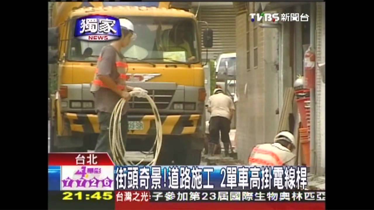 〈獨家〉街頭奇景！道路施工　2單車高掛電線桿