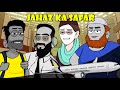 Jahaz Ka Safar