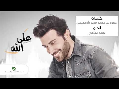 {Ala Allah} {Ala Allah} Best Songs