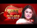 Promo Guftagoo With Kiran Juneja