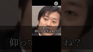 田原総一郎を戦慄させる丸山穂高#日本 #政治 #テレビ #丸山穂高 #田原総一朗 #piano #shorts