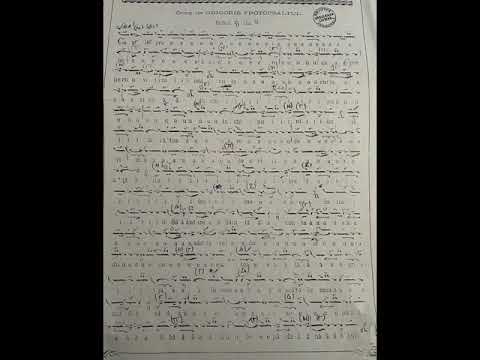 Heruvic gl 3 de Grigorie Protopsaltul - Arhidiacon Ciprian Ursuleasa