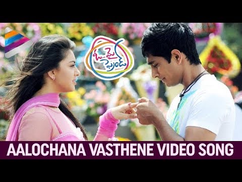 ఆలోచన వస్తేనే