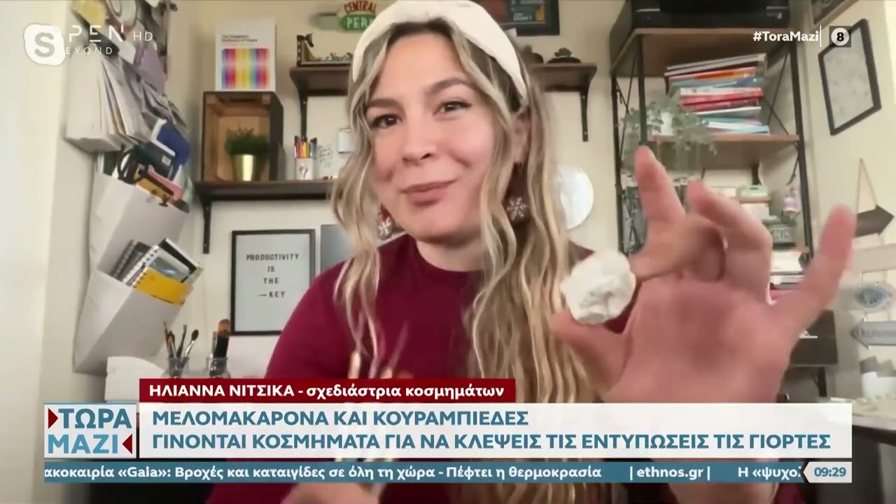 ΤΩΡΑ ΜΑΖΙ Open | Ilianne Jewelry Made of Love