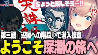 【都市伝説解体センター#3】怪しすぎるツアーに参加したら本当に帰れなくなる鈴原るる【にじさんじ切り抜き】※ネタバレ注意