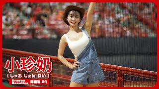 セクシーカウガール🐎  小珍奶 ( しゃおじぇんない ）@BubbleteaWang  Dragon Beauties 小龍女  天母棒球場 2024/7/6【台湾チアTV】