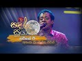 Kaviyak Wee කවියක් වී තොල් පෙති මත Asanka Priyamantha Sandaru Su